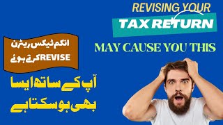 Income tax return revision is no more simple  Be careful while revising your tax return [upl. by Esdnil771]