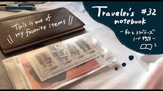 【ジッパーリフィル紹介】Travelers notebook episode32 [upl. by Donatelli]