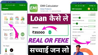 EMi Calculator App Review Emi Calculator App Se Loan Kaise Le Emi Calculator App Real Or Feke [upl. by Nyar]