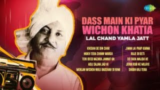 Das Main Ki Pyar Wichon Khatya Lal Chand Yamla Jatt [upl. by Thistle]