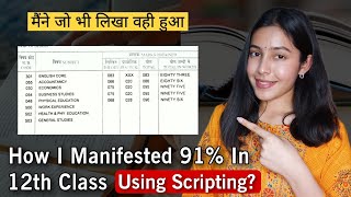 इस तरह Scripting करो हर Wish पूरी होगी  How To Manifest Exam Success Using Scripting [upl. by Ashbey]