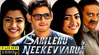 Sarileru Neekevvaru Full Movie  Mahesh Babu  Rashmika Mandanna  Vijayashanti  Review And Facts [upl. by Julide]