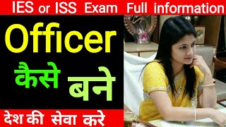 how to pass ies and iss exam eligibility criteria iesiss exam full detail earn money  salary [upl. by Ajram]