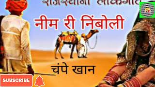 Nimboli निंबोली  Rajasthani Song  Neem Ki Nimboli Rajasthani Song [upl. by Geddes]