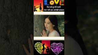 ❤🌹😘🥰😍Love Story Short Video WhatsApp Instagram Facebook Ytatus shorts YouTube Reels [upl. by Azalea55]