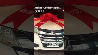 2015 Honda Odyssey 24 Apex交車：） [upl. by Norvall]