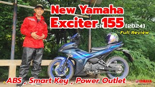 Yamaha Exciter 155 ABS Model 2024 Full Review สะดวก มั่นใจ ปลอดภัยกว่าเดิม 2457 [upl. by Fidole]