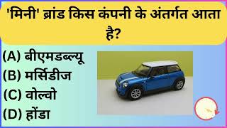 GK Question  GK In Hindi  GK Question and Answer  GK Quiz [upl. by Marrin]