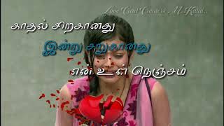 Kathal siraganathu inruviliyile yen viliyile Tamil whats app status Love Card Creaters MK [upl. by Lihcox]