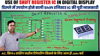 Use of Shift Register IC in Digital Display  Seven Segment Display Complete details of AC PCB [upl. by Wolgast]