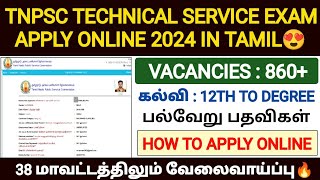 tnpsc combined technical service exam apply online 2024 how to apply tnpsc ctse notification 2024 [upl. by Enyawed27]