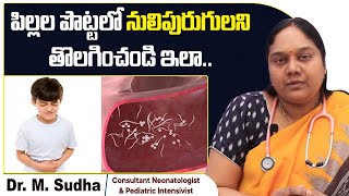 నులిపురుగుల సమస్య  How To Get Rid Of Pinworms in Children  Worm Infection  Samraksha Hospitals [upl. by Mahmoud299]