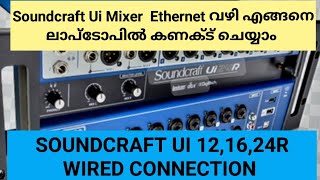 Soundcraft Ui Mixer Ethernet Wired Connection shorts ui full video Link Description box [upl. by Eiramanitsirhc588]