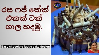 Easy chocolate fudge cake design [upl. by Hallvard]