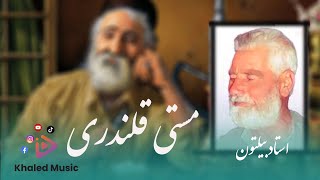 Ustad Biltoon  Masti Qalandari استاد بیلتون مستی قلندری [upl. by Nwahshar]