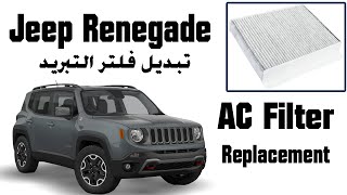 Jeep Renegade Cabin Air Filter Replacement  تبديل فلتر تبريد جيب رينيكيد [upl. by Anawal981]