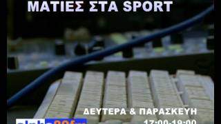 MATIES STA SPORT alpharadio89 kozani [upl. by Ased754]