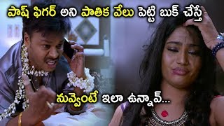 Sapthagiri Non  Stop Comedy Scenes  Latest Telugu Comedy Scenes [upl. by Donovan]