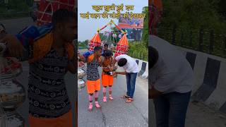 Ps polist Song  ps polist New Song  Bhola Baba Song 2024 kawad Yatra 2024  kawad yatra [upl. by Anitsirk]