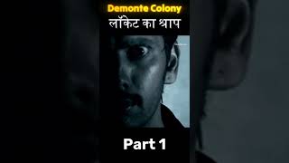 Demonte Colony Explained Thrills  Horror amp Hidden Secrets  Hindi  Part 1 [upl. by Aibara643]