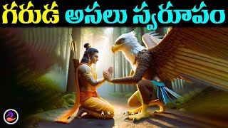 Garuda Swamy Divya Charaitham in Telugu [upl. by Orlene]