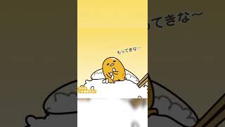 Gudetama animation мем [upl. by Xirdnek]