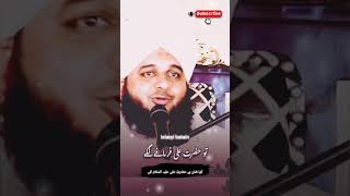 Islamibatainyaallahﷻpeerajmalrazaqadribeautifulbayanyoutubeshortsviralvedio [upl. by Yancy764]