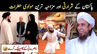 Funny and Viral Molvi in Pakistan 2  funny molvi taqreer  Funny Ilyas Qadri Aina Tv [upl. by Danya]