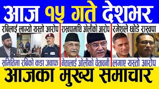 Today news 🔴 nepali news  aaja ka mukhya samachar nepali samachar live  Chaitra 14 gate 2080 [upl. by Einnej]