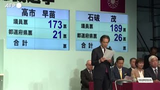 Giappone Ishiba eletto leader del partito di governo sara il nuovo premier [upl. by Premer654]