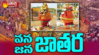 మేడారం జాతర విశిష్టత  Sammakka Sarakka Jathara History  Medaram Jathara 2022  Sakshi TV [upl. by Anead]