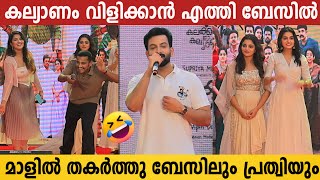 Prithviraj Vs Basil Joseph  Funny Programme  Guruvayoor Ambalanadayil Kerala Event Full Video [upl. by Sukramed]