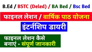 फाइनल लेशन वार्षिक पाठ योजना कैसे बनाएं   final lesson kaise banaye  complete information [upl. by Hairehcaz]