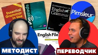 Учебники По Английскому Что Подойдет Тебе [upl. by Renata]