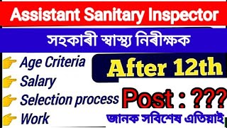 Assistant Sanitary Inspector Job in Assam 2024  health sanitary inspector vacancy  GyanTritho [upl. by Mccallum]