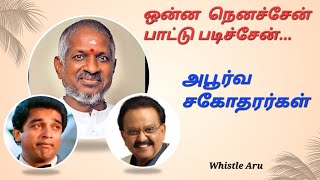 ஒன்ன நெனச்சேன் பாட்டு படிச்சேன் ilayaraja spb kamalhaasan whistle APOORVA SAGOTHARARGAL [upl. by Isnam82]