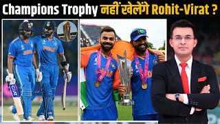 Champions Trophy नहीं खेलेंगे Rohit Sharma और Virat Kohli T20 Format में होगी Champions Trophy [upl. by Heyward]