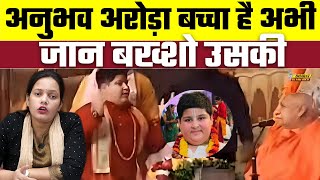 Anubhav Arora Exposed बच्चा है अभी जान बख्शो उसकी Bharat Ek Nayi Soch [upl. by Burne]