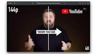 Чиним YouTube на Mac и Windows за 30 секунд [upl. by Lettie]