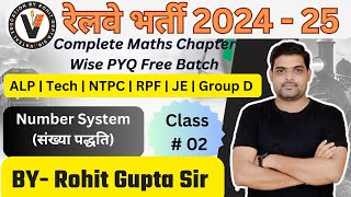 Number System संख्या पद्धति Class  02 By Rohit Gupta Sir ntpcmathsquestion railwaymaths math [upl. by Ailahk]