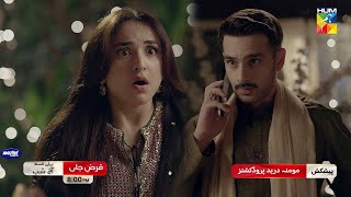 Qarz e Jaan  Ep 01 Promo  Tonight At 8 PM  Yumna Zaidi Usama Khan amp Nameer Khan   HUM TV [upl. by Hoang]