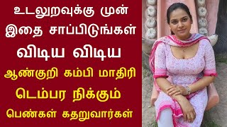 இதை தண்ணீரில் ஊறவைத்து சாப்பிடுங்க அப்புறம் பாருங்க என்ன நடக்கும்னு  Fenugreek benefits tamil [upl. by Judy]