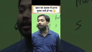 Khan sir ka Viral video khansir motivation khansirmotivation Rupeshbiharwala [upl. by Ijat]