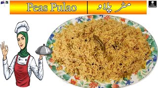 Peas Pulao Recipe [upl. by Dekow736]