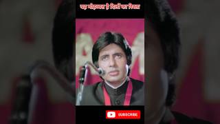 Amitabh and rekha love story and shayari amitabh rekha love shorts viralshorts mohhbbat 7 [upl. by Ahsyle]