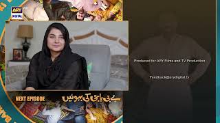 Baby Baji Ki Bahuwain Episode 68  Teaser  ARY Digital [upl. by Vogele]