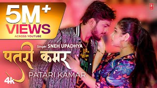 video Sneh Upadhya Official Latest Bhojpuri Song 2023  PATARI KAMAR  SWAGGY SINGH  TSeries [upl. by Tocs]