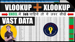 VLOOKUP on Vast Data in Excel Hindi 2024  How to apply VLOOKUP on Large  Big Data in Excel Hindi [upl. by Atnuahc]