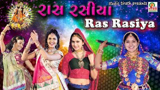 RAS RASIYA  RASMITA RABARI  Non Stop Garba  Garba Special Song 2017  Studio Tirath [upl. by Stichter]