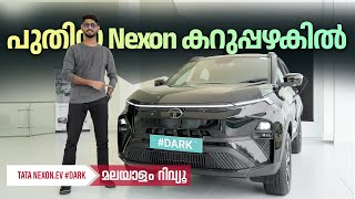 TATA Nexon EV Dark edition Malayalam Review  കറുപ്പിനഴക്  Najeeb [upl. by Daberath]